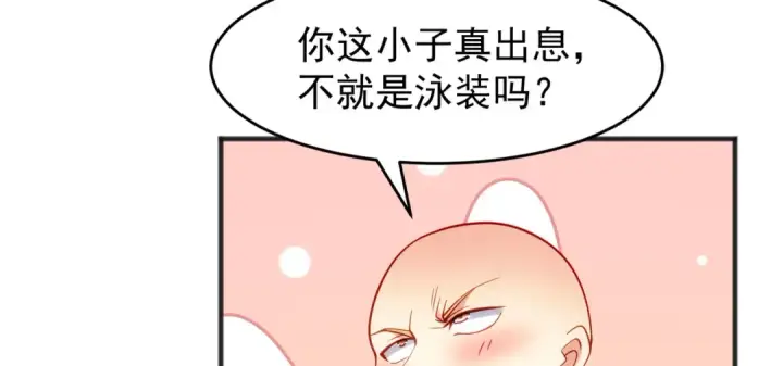 《开局强吻裂口女》第72话 一家人的海滩狂欢图83