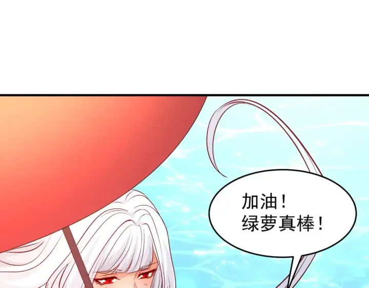 《开局强吻裂口女》第72话 一家人的海滩狂欢图86