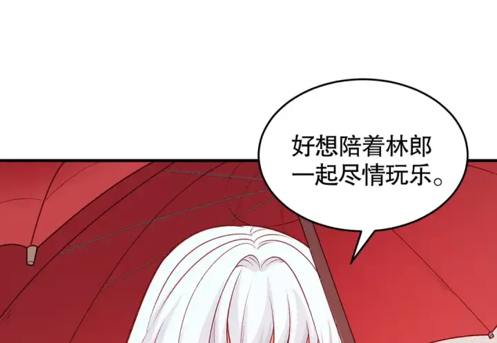 《开局强吻裂口女》第72话 一家人的海滩狂欢图89