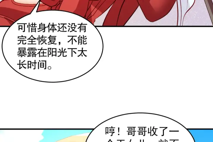 《开局强吻裂口女》第72话 一家人的海滩狂欢图91