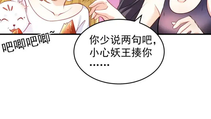 《开局强吻裂口女》第72话 一家人的海滩狂欢图95