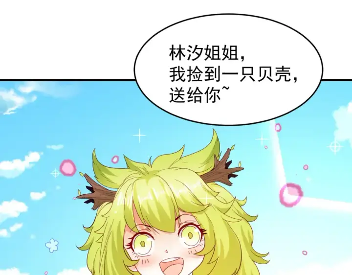 《开局强吻裂口女》第72话 一家人的海滩狂欢图98