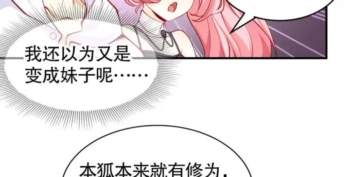 《开局强吻裂口女》第73话 千里送鱼头图10