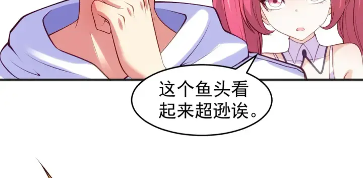《开局强吻裂口女》第73话 千里送鱼头图101