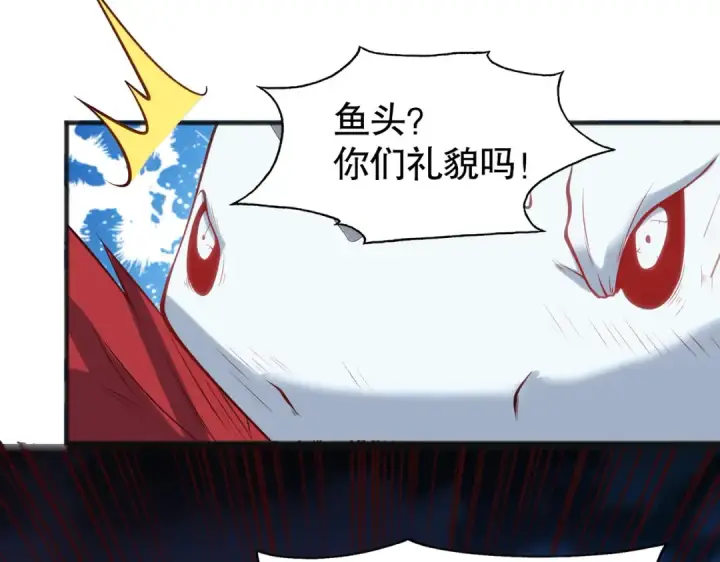 《开局强吻裂口女》第73话 千里送鱼头图102
