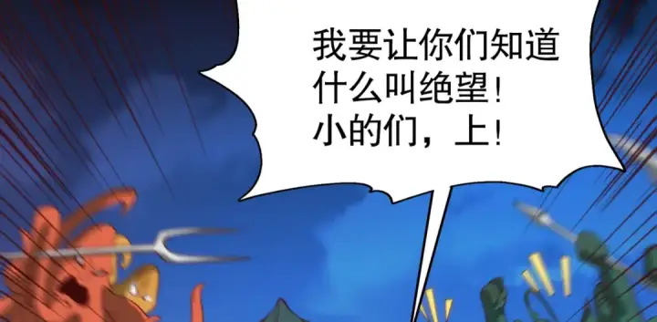 《开局强吻裂口女》第73话 千里送鱼头图103