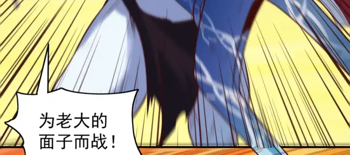 《开局强吻裂口女》第73话 千里送鱼头图105