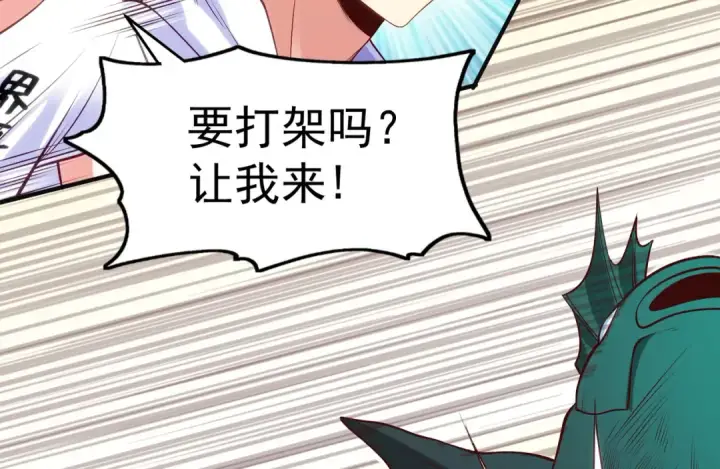 《开局强吻裂口女》第73话 千里送鱼头图107