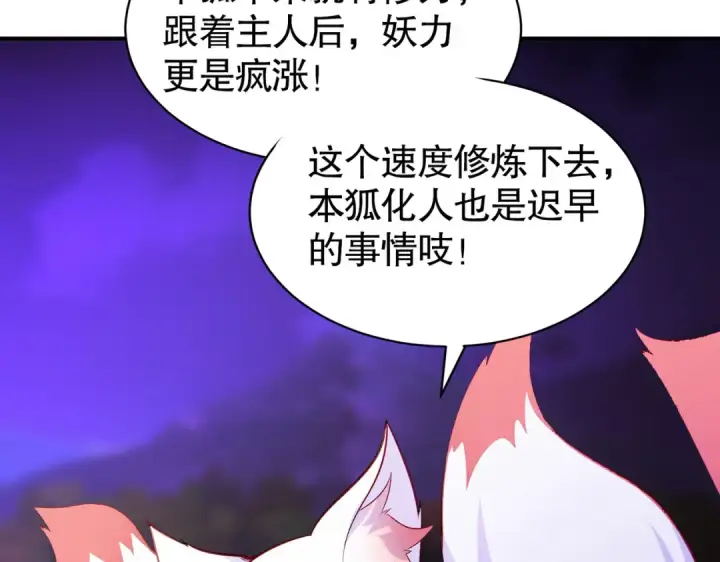 《开局强吻裂口女》第73话 千里送鱼头图11