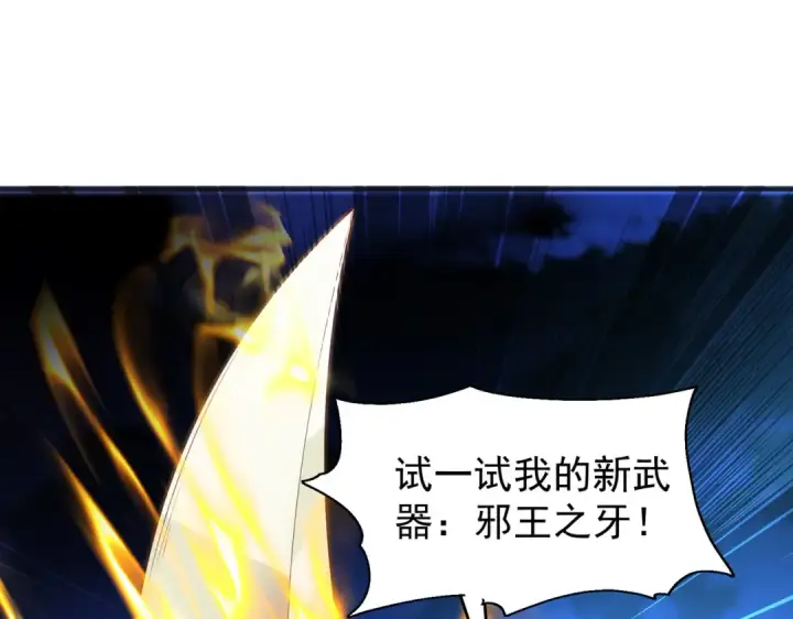《开局强吻裂口女》第73话 千里送鱼头图110