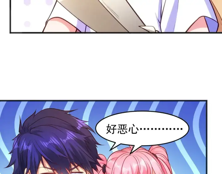 《开局强吻裂口女》第73话 千里送鱼头图114