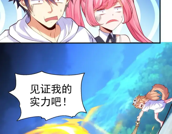 《开局强吻裂口女》第73话 千里送鱼头图115