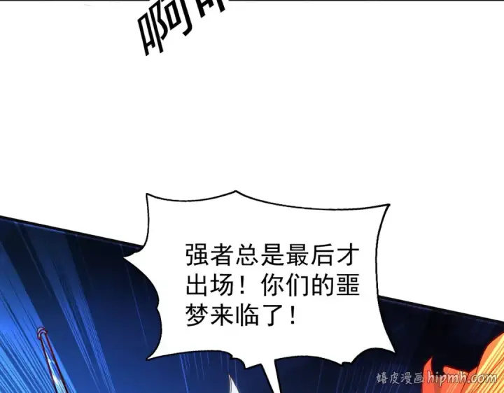 《开局强吻裂口女》第73话 千里送鱼头图120