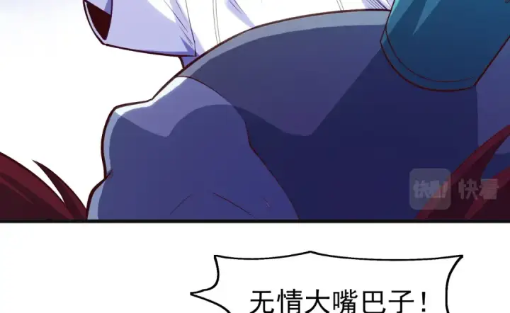 《开局强吻裂口女》第73话 千里送鱼头图125