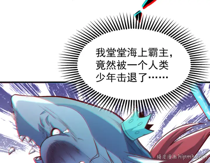 《开局强吻裂口女》第73话 千里送鱼头图128