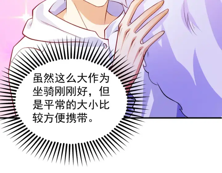 《开局强吻裂口女》第73话 千里送鱼头图14