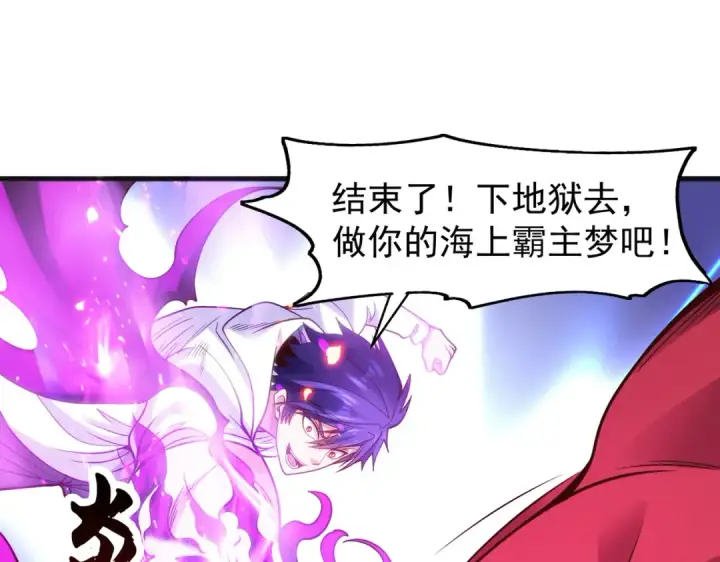 《开局强吻裂口女》第73话 千里送鱼头图140