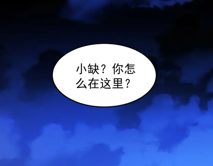 《开局强吻裂口女》第73话 千里送鱼头图148