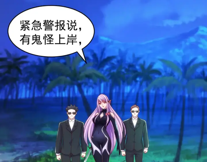 《开局强吻裂口女》第73话 千里送鱼头图149