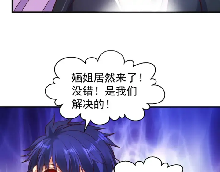 《开局强吻裂口女》第73话 千里送鱼头图153