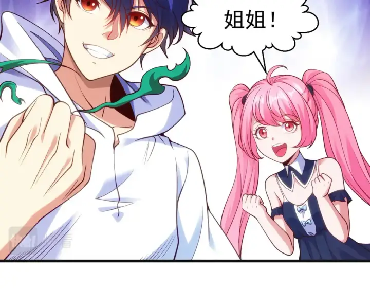 《开局强吻裂口女》第73话 千里送鱼头图154