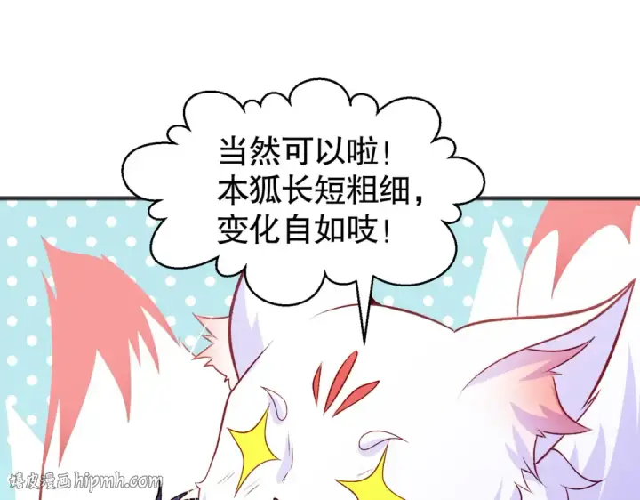 《开局强吻裂口女》第73话 千里送鱼头图16