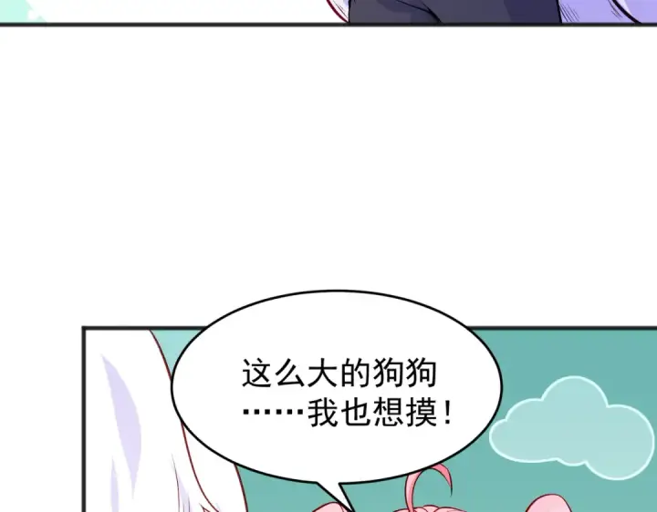 《开局强吻裂口女》第73话 千里送鱼头图19