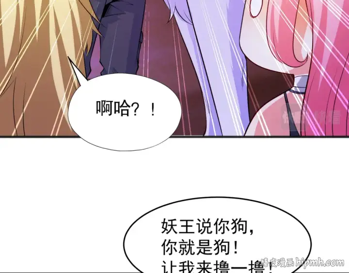《开局强吻裂口女》第73话 千里送鱼头图24