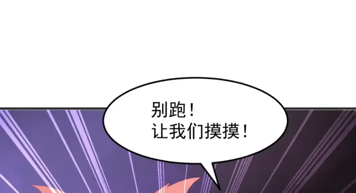 《开局强吻裂口女》第73话 千里送鱼头图27