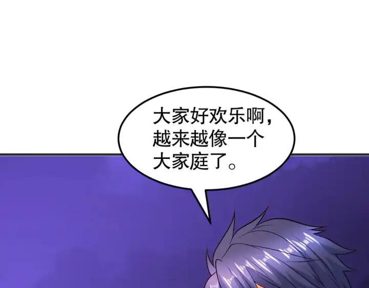 《开局强吻裂口女》第73话 千里送鱼头图30
