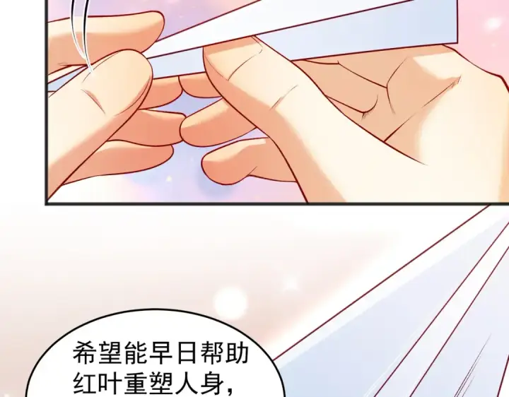 《开局强吻裂口女》第73话 千里送鱼头图34