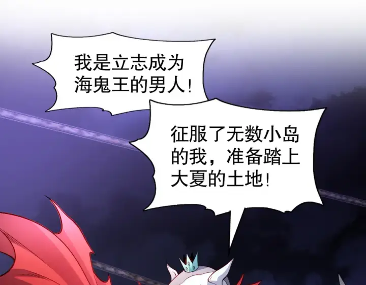 《开局强吻裂口女》第73话 千里送鱼头图44