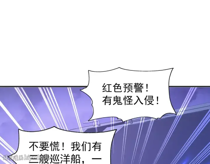 《开局强吻裂口女》第73话 千里送鱼头图48