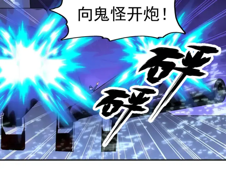 《开局强吻裂口女》第73话 千里送鱼头图51