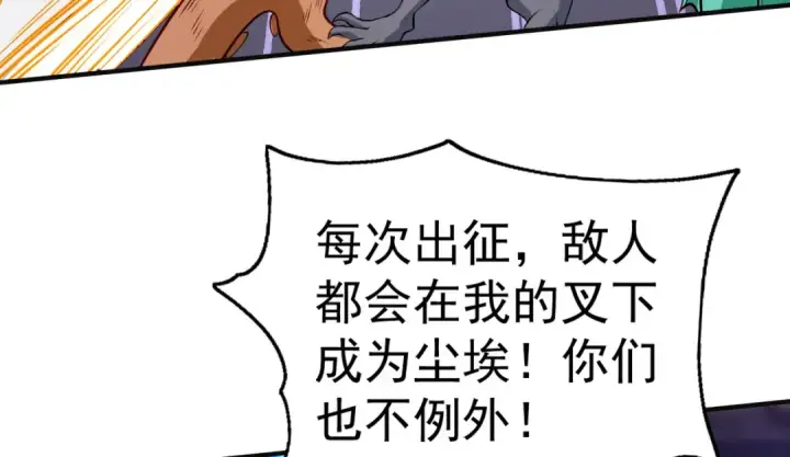 《开局强吻裂口女》第73话 千里送鱼头图60