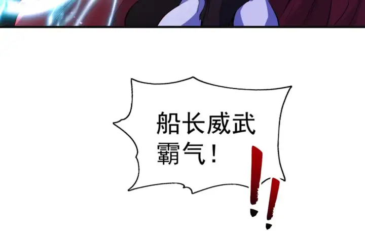 《开局强吻裂口女》第73话 千里送鱼头图62
