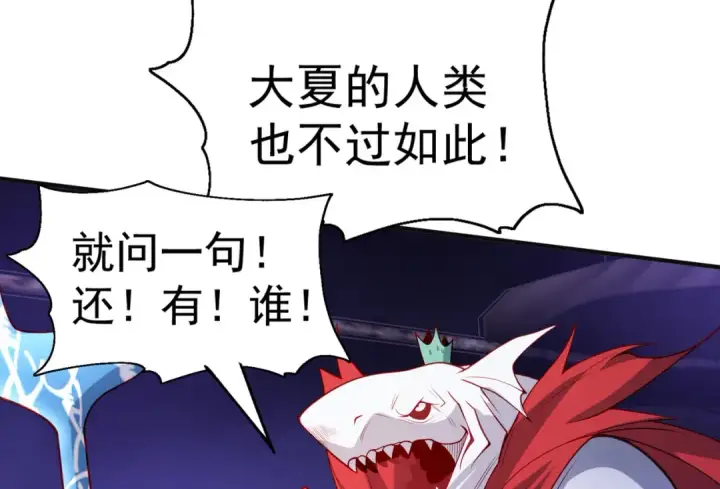 《开局强吻裂口女》第73话 千里送鱼头图68