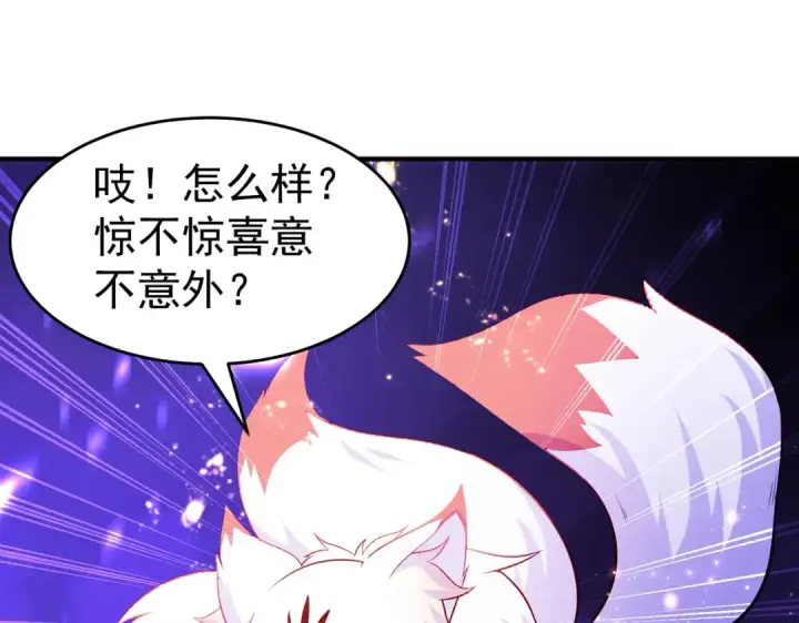 《开局强吻裂口女》第73话 千里送鱼头图7
