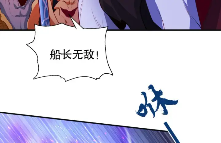 《开局强吻裂口女》第73话 千里送鱼头图70