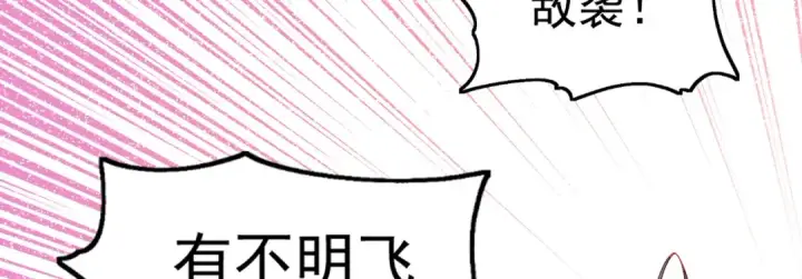 《开局强吻裂口女》第73话 千里送鱼头图72