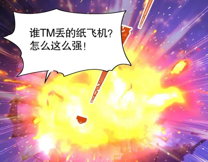 《开局强吻裂口女》第73话 千里送鱼头图77
