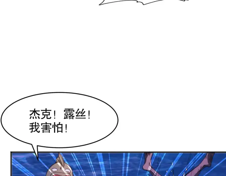 《开局强吻裂口女》第73话 千里送鱼头图79