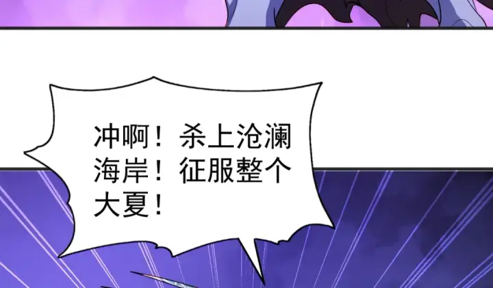 《开局强吻裂口女》第73话 千里送鱼头图84