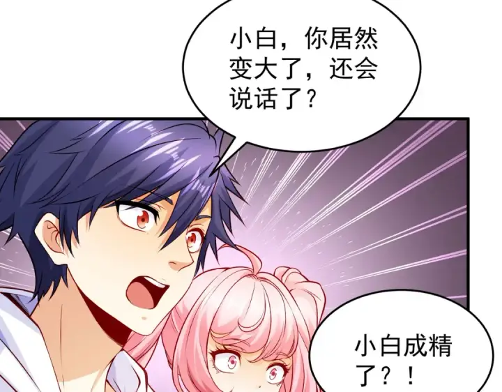 《开局强吻裂口女》第73话 千里送鱼头图9