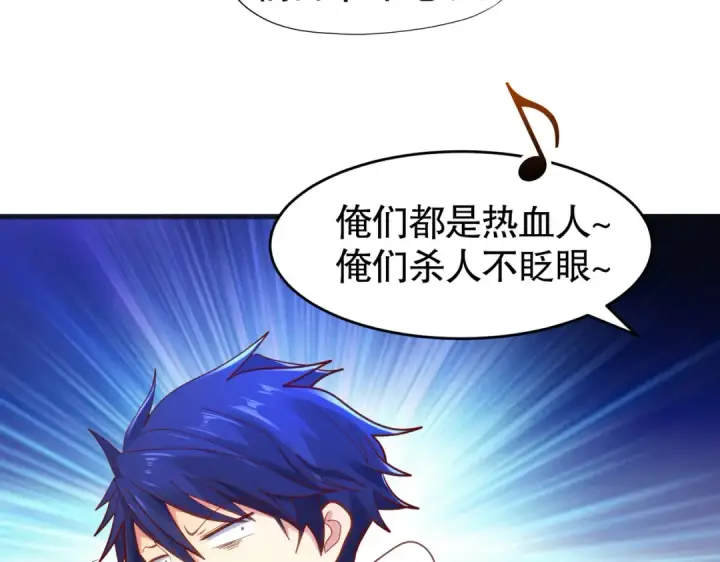 《开局强吻裂口女》第73话 千里送鱼头图91
