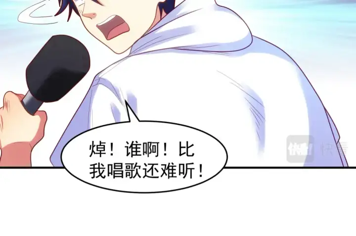 《开局强吻裂口女》第73话 千里送鱼头图92