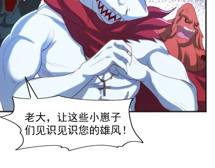 《开局强吻裂口女》第73话 千里送鱼头图98