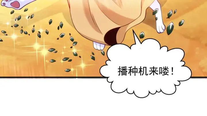 《开局强吻裂口女》第74话 我在沙漠种绿洲图100