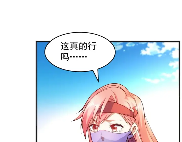 《开局强吻裂口女》第74话 我在沙漠种绿洲图101