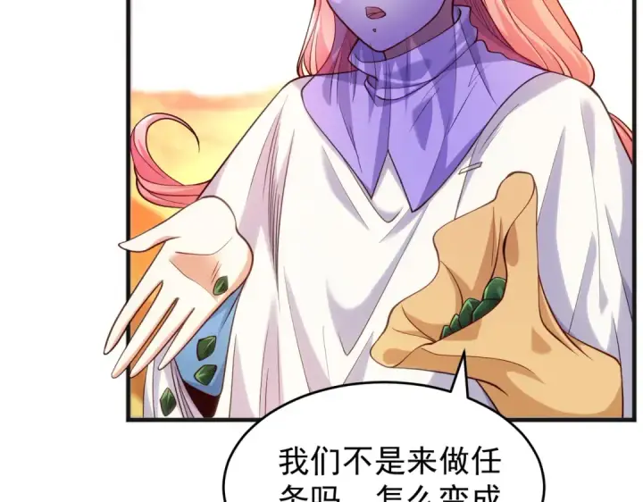 《开局强吻裂口女》第74话 我在沙漠种绿洲图102